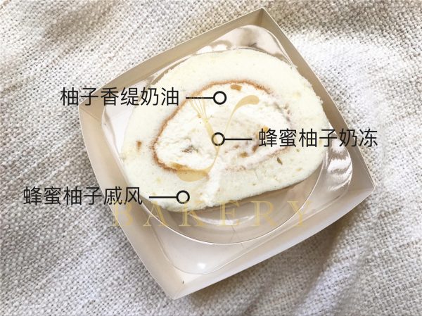 蜂蜜柚子卷