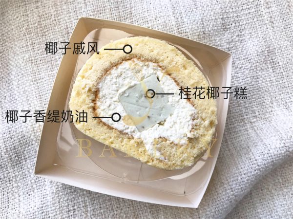 桂花椰子卷
