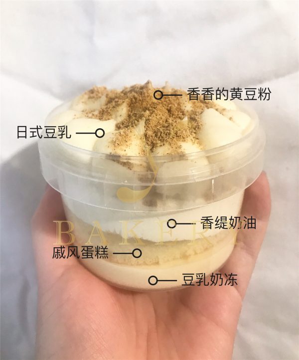 日式豆乳罐