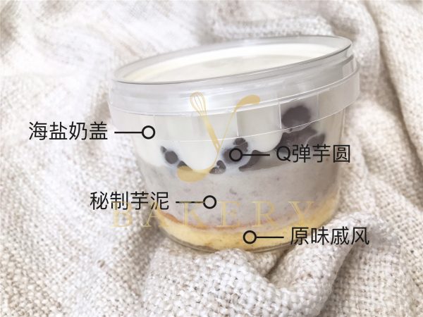 奶盖芋圆罐