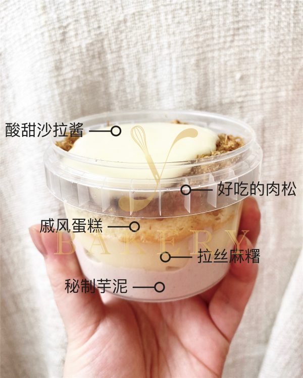 芋泥肉松罐