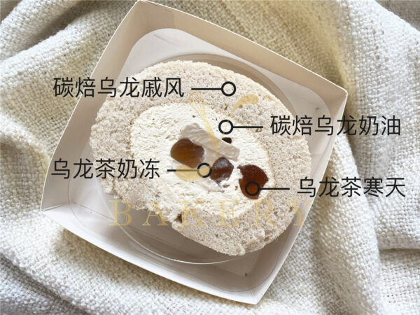 碳焙乌龙卷