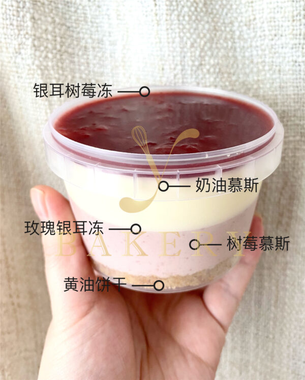 树莓银耳慕斯
