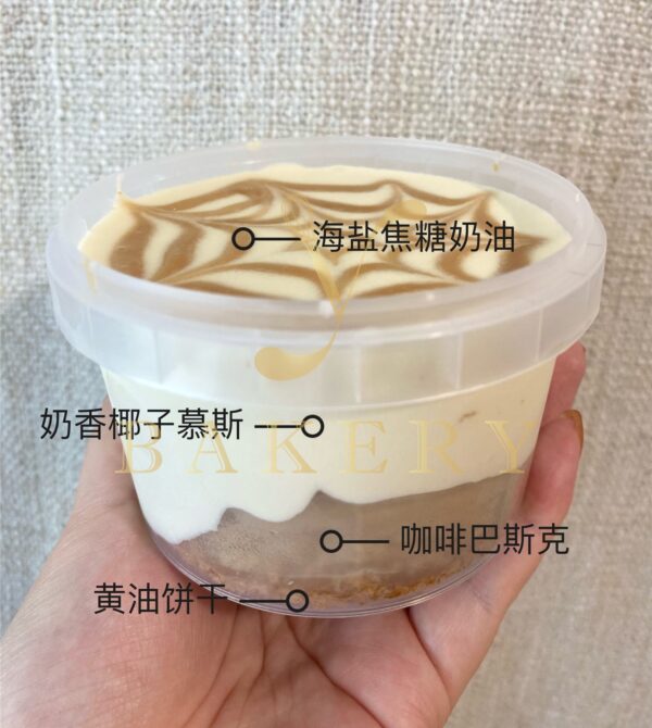 生椰拿铁双层芝士