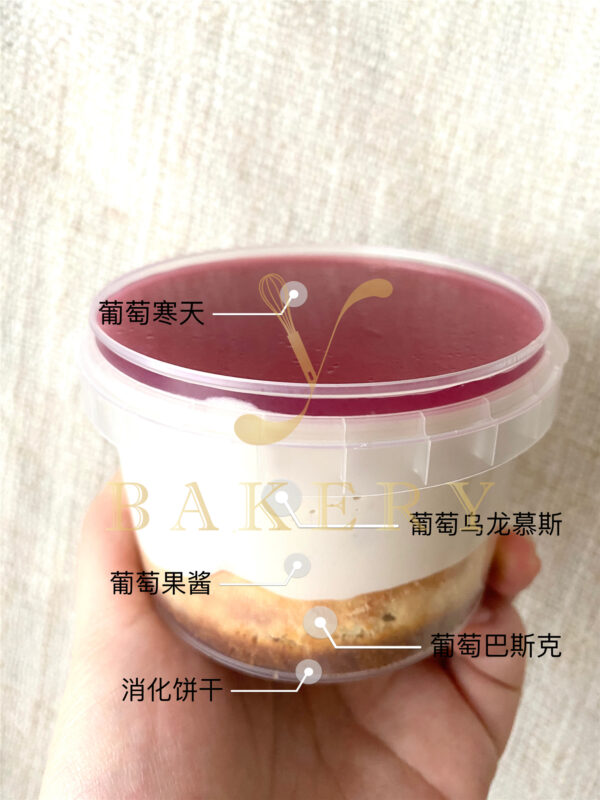 葡萄芝士