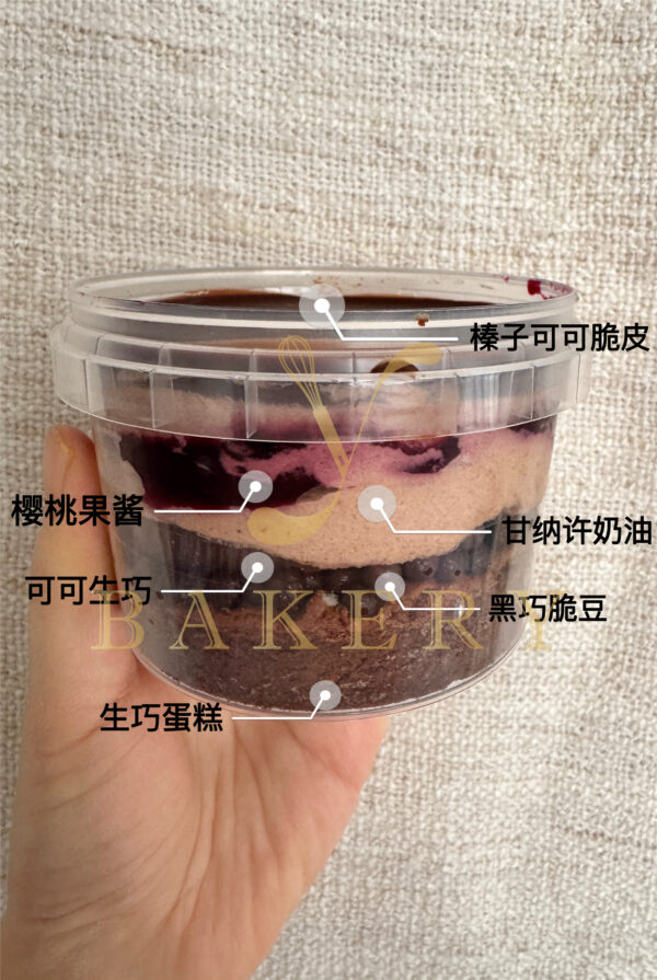 脆皮黑森林